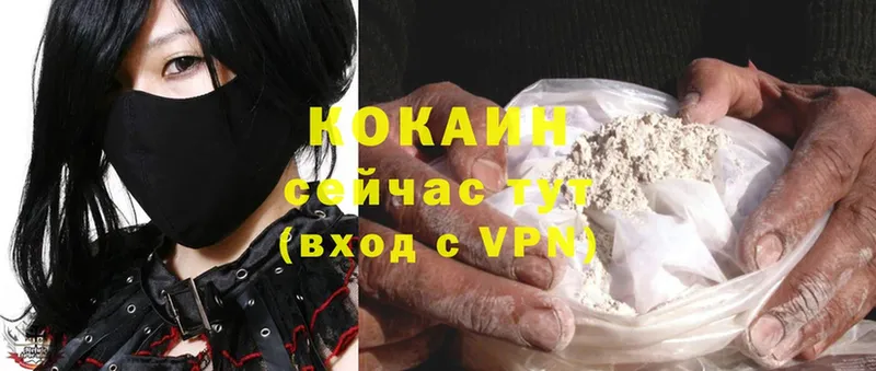 Cocaine Колумбийский Гулькевичи