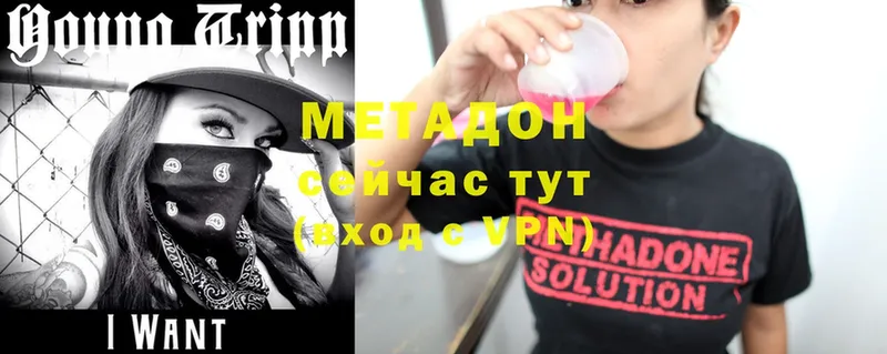 Метадон methadone  Гулькевичи 